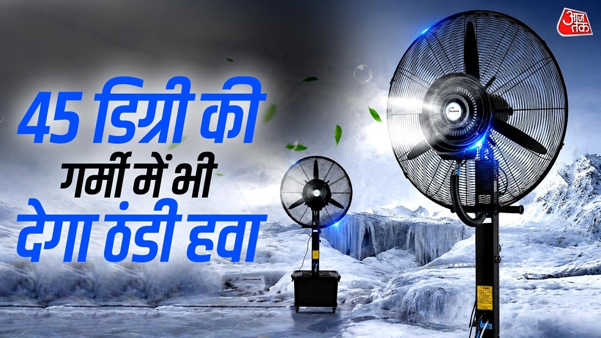 बाल्टी वाला पंखा! ना लगेगी गर्मी, ना आएगा ज्यादा बिल
