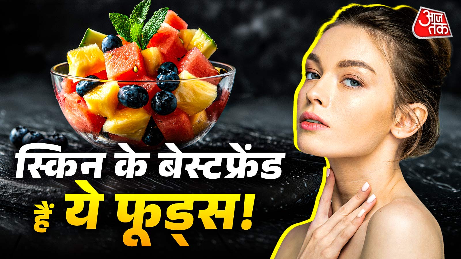 गर्मियों में भी चेहरे पर आएगा चांद-सा नूर, रोजाना खाएं चीजें