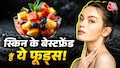 गर्मियों में भी चेहरे पर आएगा चांद-सा नूर, रोजाना खाएं चीजें गर्मियों में भी चेहरे पर आएगा चांद-सा नूर, रोजाना खाएं चीजें