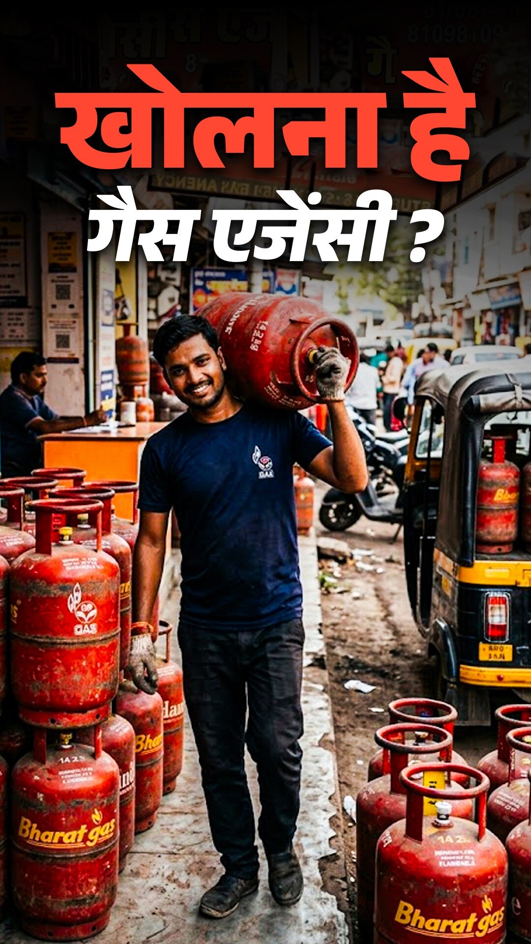 खोलना है गैस एजेंसी? तो जरूरी है इतनी पढ़ाई-लिखाई, रजिस्ट्रेशन से पहले जानें पूरा प्रोसेस