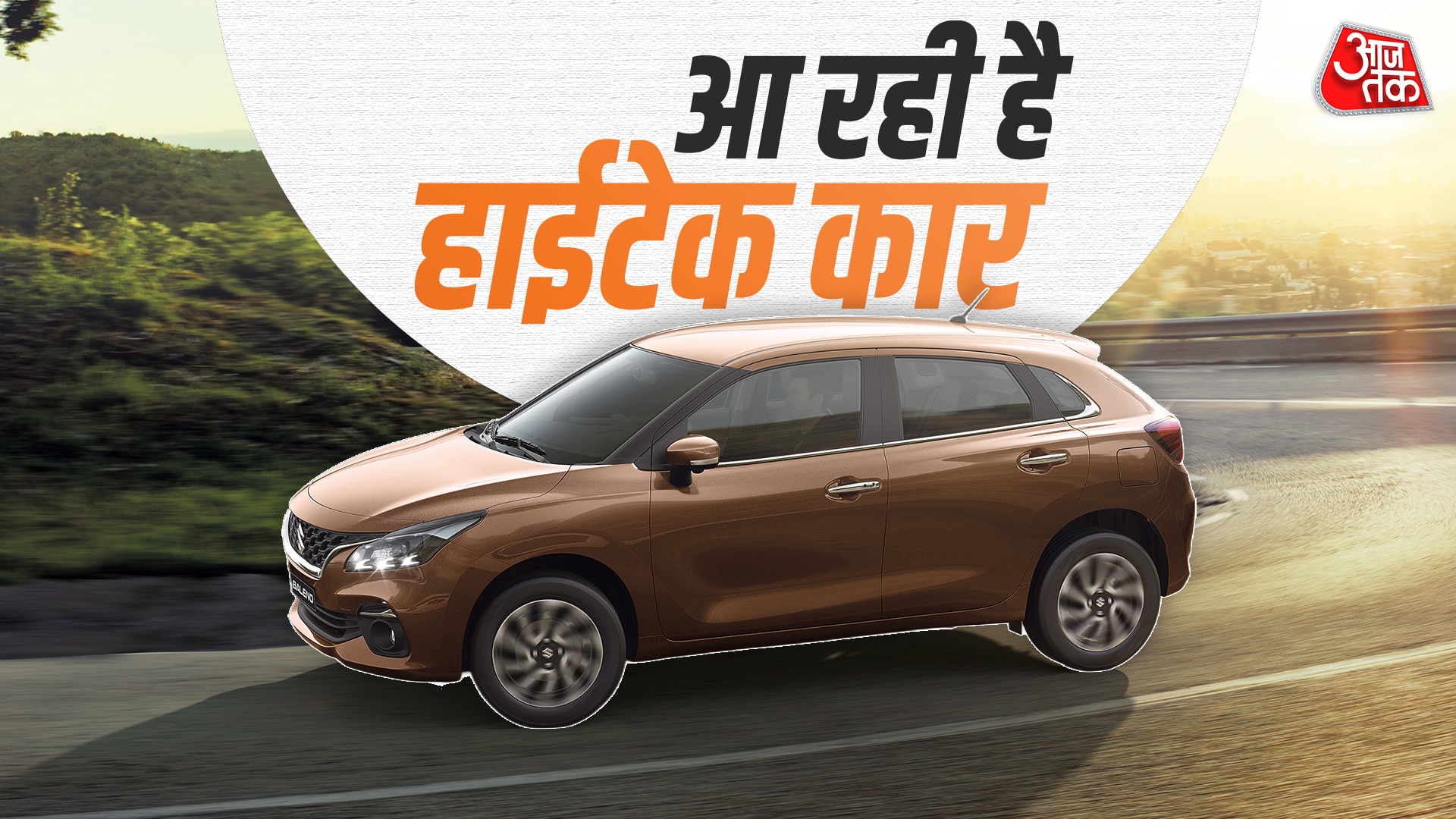 11 साल पहले आई तो मचाया बवाल! नए अवतार में आ रही ये धांसू कार