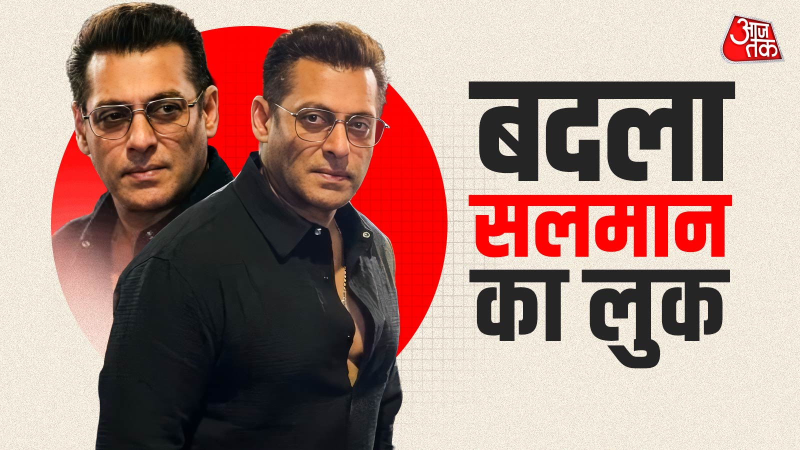 अंबानी की पार्टी में सलमान ने बदला लुक,  60 की उम्र में लग रहे 40 के, Video