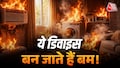 AC ही नहीं, गर्मी में ये घरेलू सामान भी फटते हैं, ऐसे रखें सेफ AC ही नहीं, गर्मी में ये घरेलू सामान भी फटते हैं, ऐसे रखें सेफ