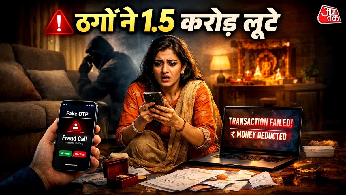 1 मिनट में मिला 90 हजार का प्रॉफिट, फिर महिला ने कर दी बड़ी गलती