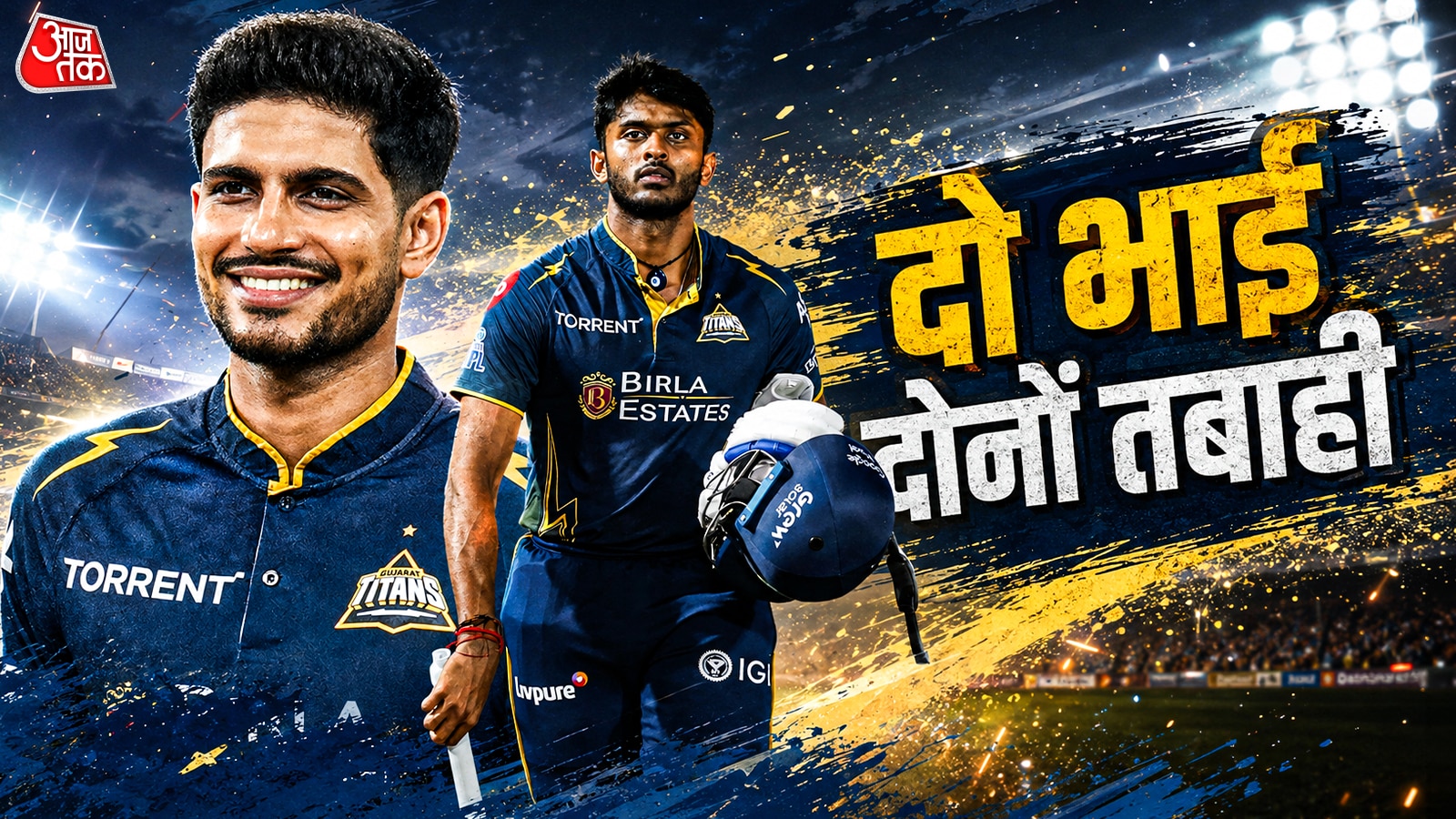 गिल-सुदर्शन की जोड़ी ने फिर उगली आग, T20 क्रिकेट में बना दिया ऐतिहासिक रिकॉर्ड