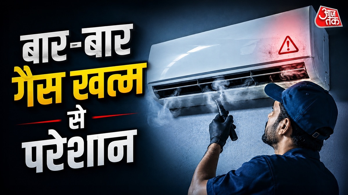 AC की महंगी गैस बार-बार खत्म हो रही, बचाने के लिए अपनाएं ये तरीका