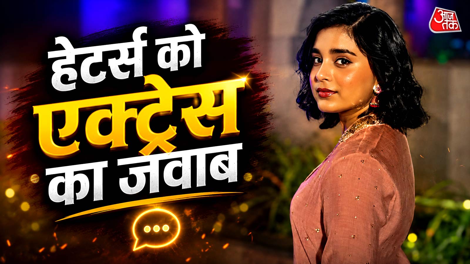 22 की उम्र में मिली शोहरत, बढ़े वजन पर ट्रोल हुई एक्ट्रेस