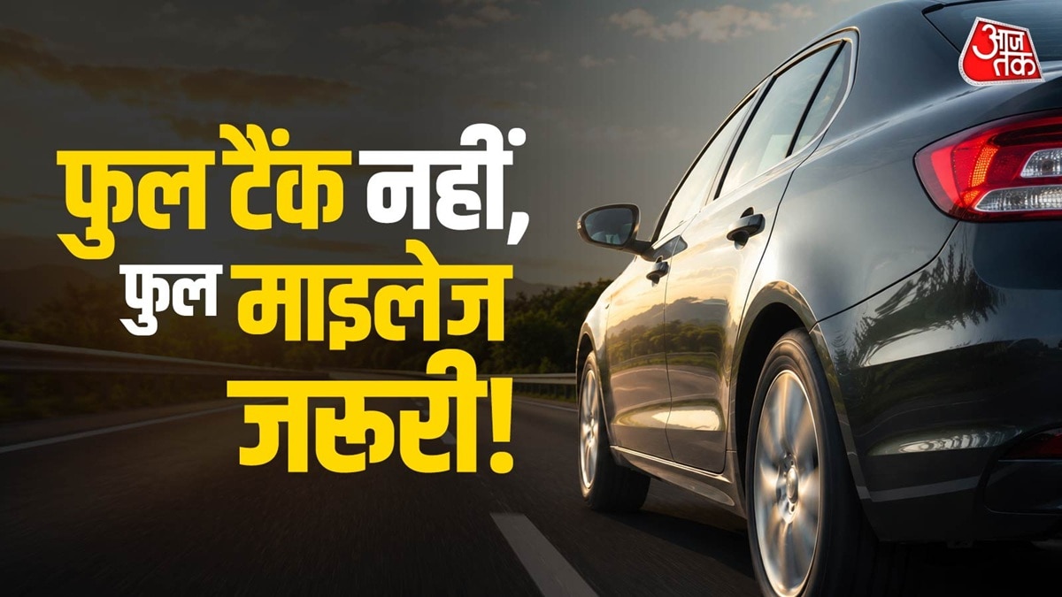 पेट्रोल-डीजल-CNG हुए महंगे, इन गलतियों से कम होता है कार का माइलेज