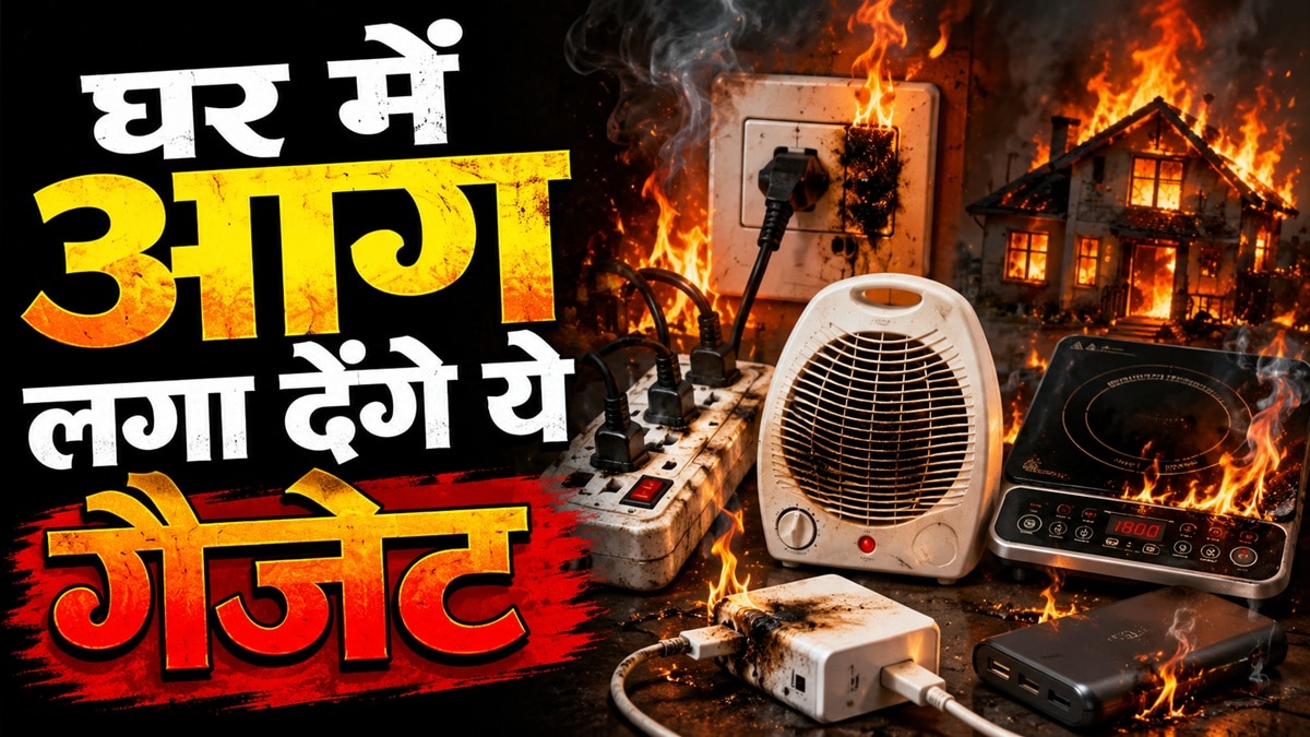 सिर्फ AC ही नहीं इन गैजेट में भी लगती है आग, तपती गर्मी में बन जाते हैं बम