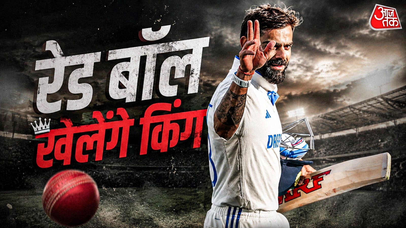 'किंग कोहली' का टेस्ट कमबैक पक्का? बचपन के कोच ने दी हिंट! 