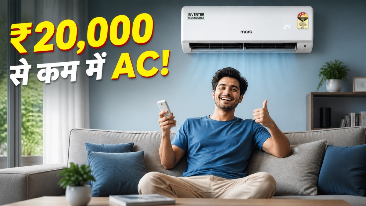 AC मिलेगा 20 हजार से भी कम कीमत में, आ गया है Sasa Lele समर सेल