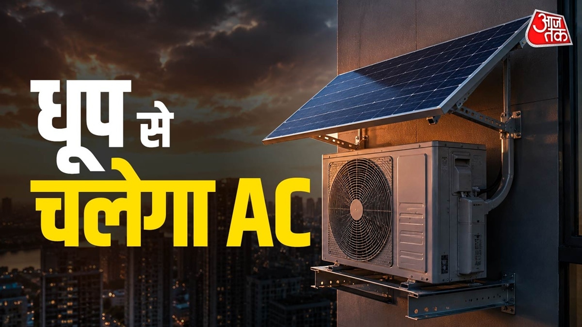 1.5 टन AC चलाना है, इतने Kw का सोलर सिस्टम लगेगा