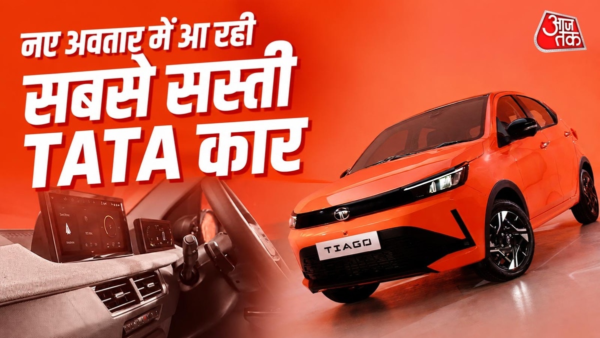 5 लाख से कम कीमत, अंदर से कुछ ऐसी होगी सबसे सस्ती Tata कार