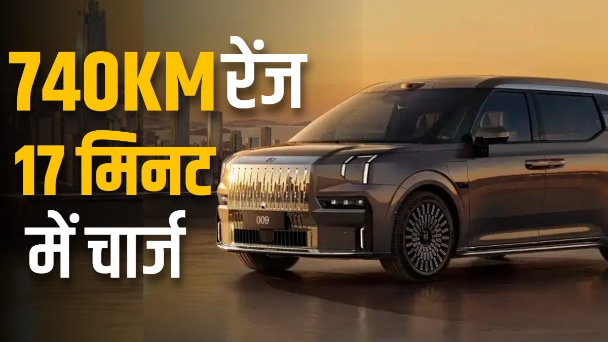 740KM रेंज, 17 मिनट में चार्ज! आ रही धांसू 7-सीटर फैमिली इलेक्ट्रिक कार