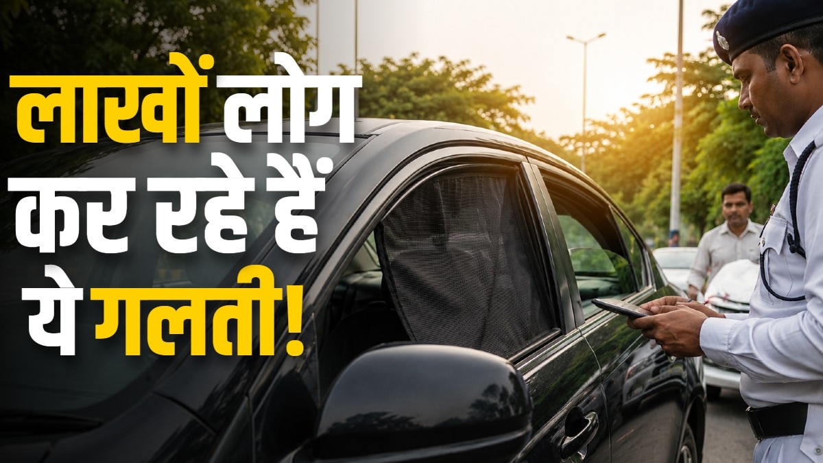 कार में कंपनी देती है फीचर, फिर भी कट सकता है चालान! जान लें नियम