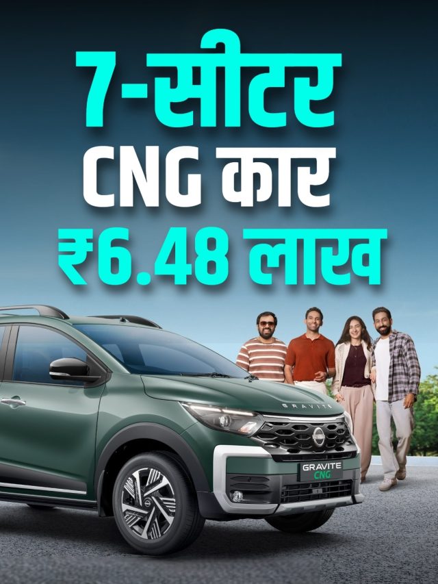 6.48 लाख कीमत, धांसू माइलेज! 7-सीटर फैमिली CNG कार लॉन्च