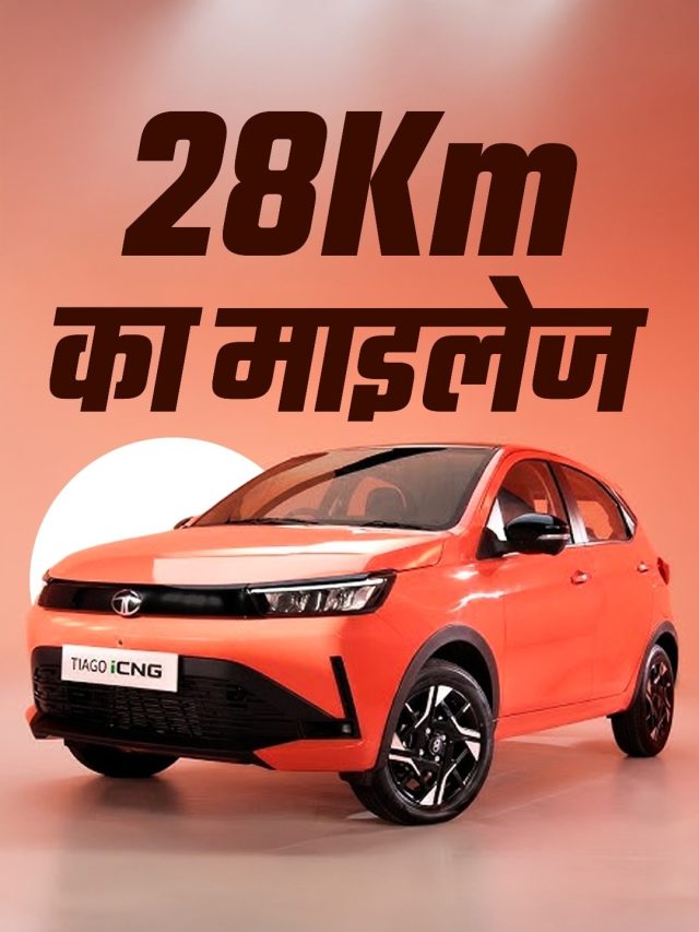 आ रही Tata की सबसे सस्ती CNG कार, मिलेंगे गजब के फीचर्स