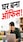 वर्क फ्रॉम होम करना है? ये चीज़ें नहीं हैं तो काम होगा बंद!