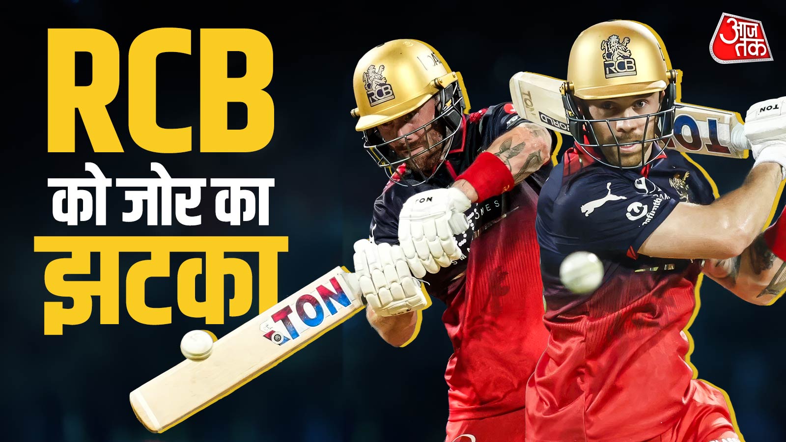 IPL छोड़ अचानक इंग्लैंड लौटा स्टार क्रिकेटर, RCB की बढ़ी टेंशन