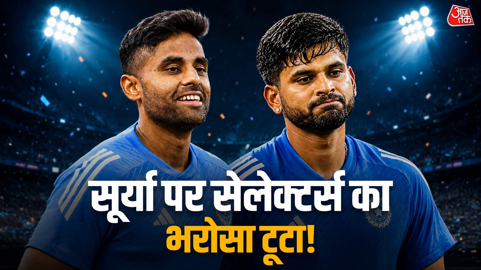 श्रेयस बनेंगे T20 कप्तान, सूर्या की होगी छुट्टी! ये 2 ख‍िलाड़ी भी दावेदार