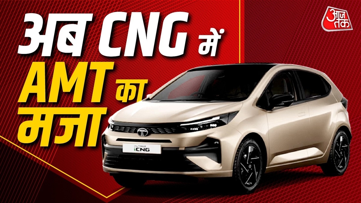 6 एयरबैग, 27Km का माइलेज, Tata Altroz iCNG ऑटोमेटिक लॉन्च