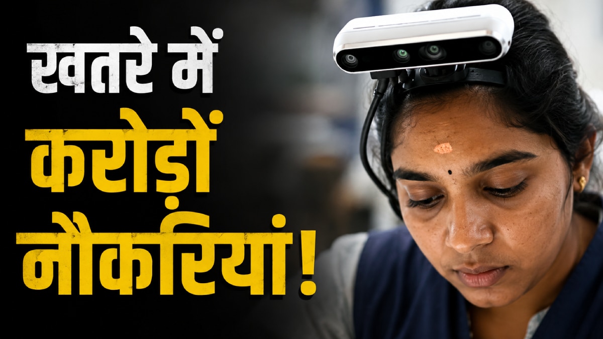 खुद की ही नौकरी का सौदा! AI रोबोट्स को काम सिखा रहे हैं भारतीय