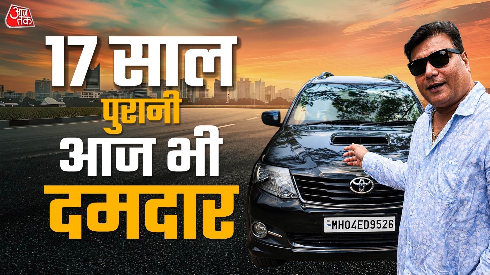 म्यूजियम में रख दूंगा... बेचूंगा नहीं! 17 साल पुरानी SUV के फैन हैं दया