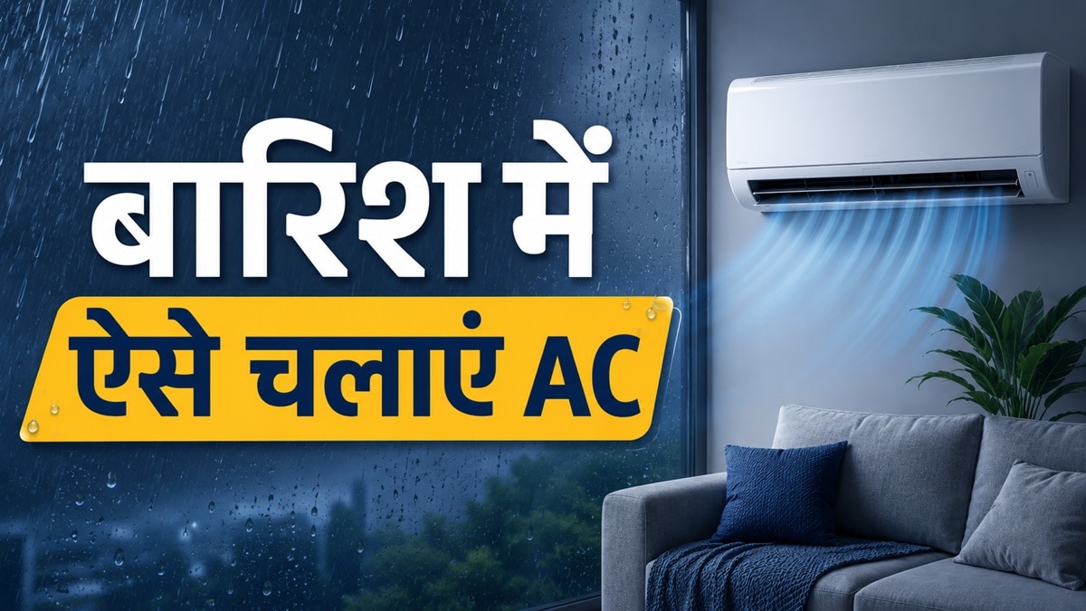 बारिश का मौसम और AC में ऑन कर लें ये मोड, भारी बिजली बिल की छुट्टी