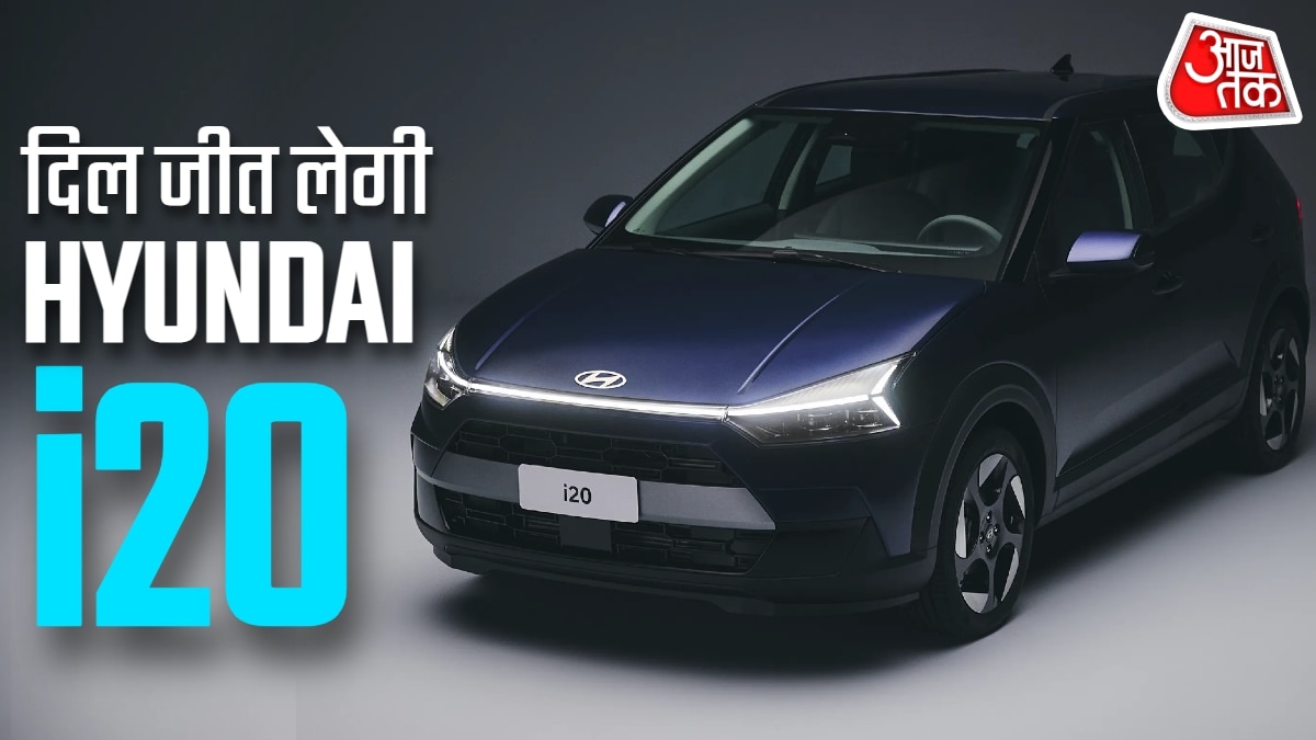 बड़ा साइज, SUV लुक और E30 इथेनॉल इंजन! नई i20 लॉन्च