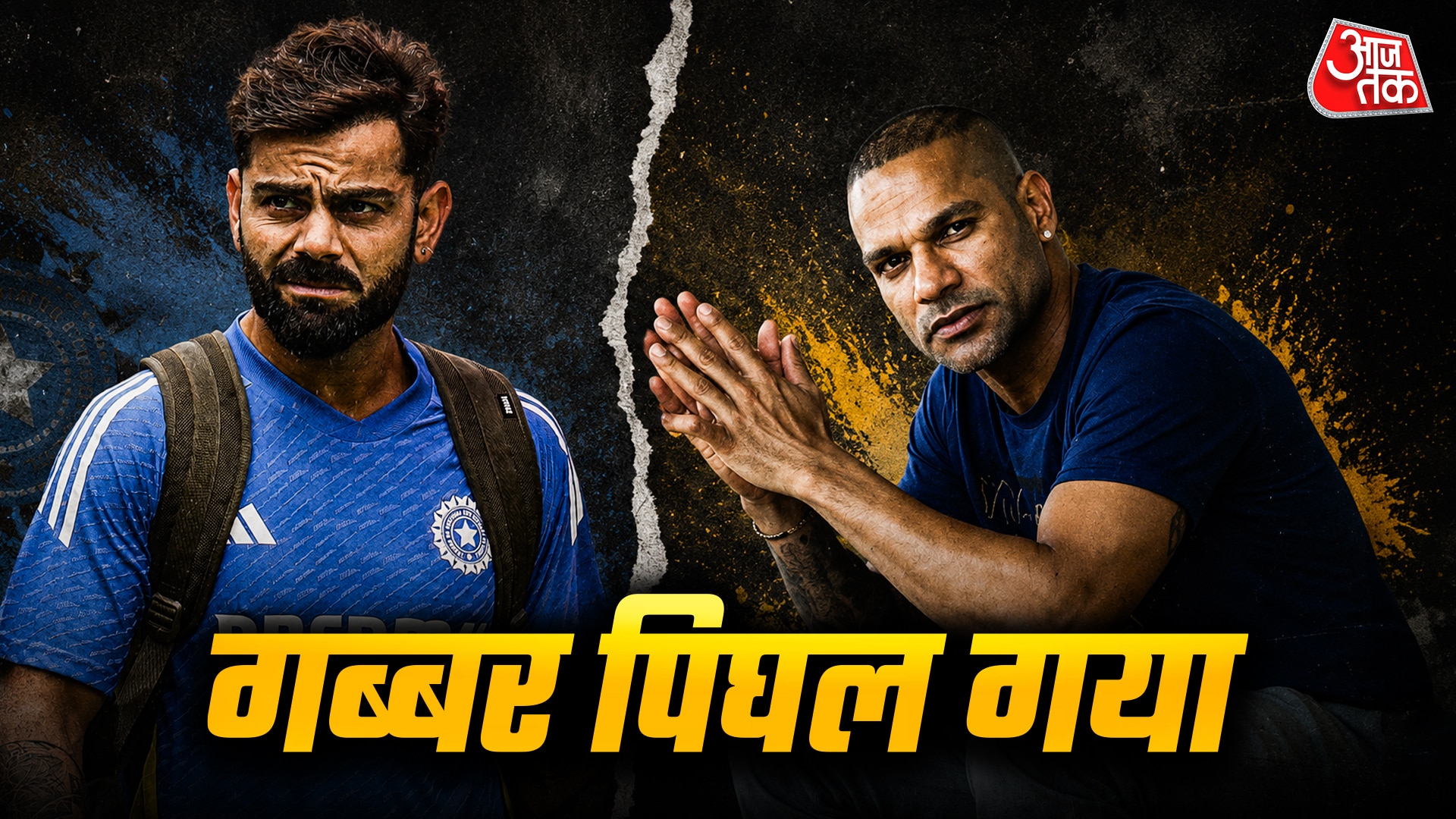 'मुझे माफ कर दो पाजी...', जब विराट कोहली ने शिखर धवन से मांगी माफी