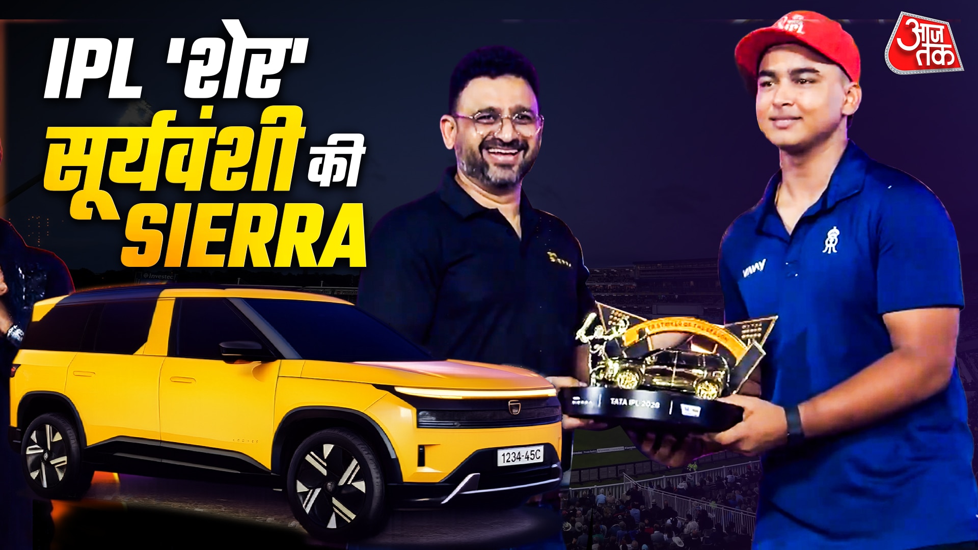 72 छक्के, 64 चौके... 776 रन! IPL के 'शेर' वैभव को मिली ये धांसू SUV