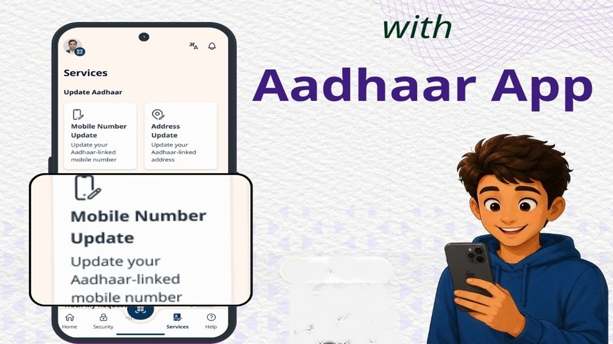 आधार पर मोबाइल नंबर बदलना हुआ आसान, घर बैठे होगा काम