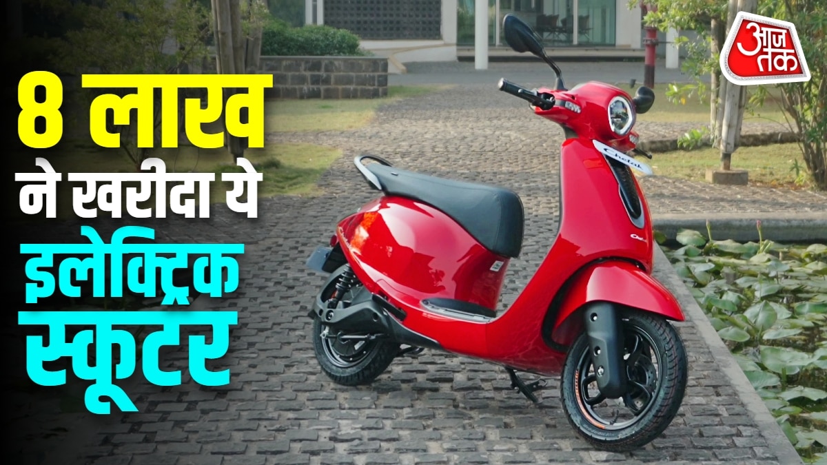 इस इलेक्ट्रिक स्कूटर ने मचाया तहलका! 8 लाख लोगों ने खरीदा