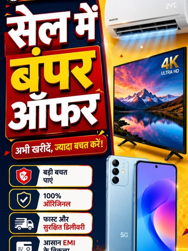Amazon की बड़ी सेल शुरू, मिल रहा 70 परसेंट तक का ऑफ