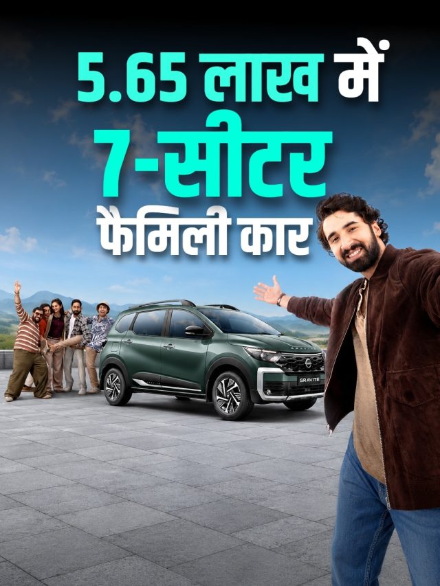फैमिली-फ्रेंड्स सब होंगे फिट! 5.65 लाख में बेस्ट 7-सीटर कारें