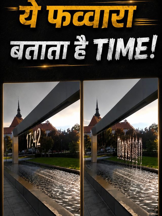 ऐसा फव्वारा देखा है? पानी की बूंदों से हवा में लिख देता है टाइम