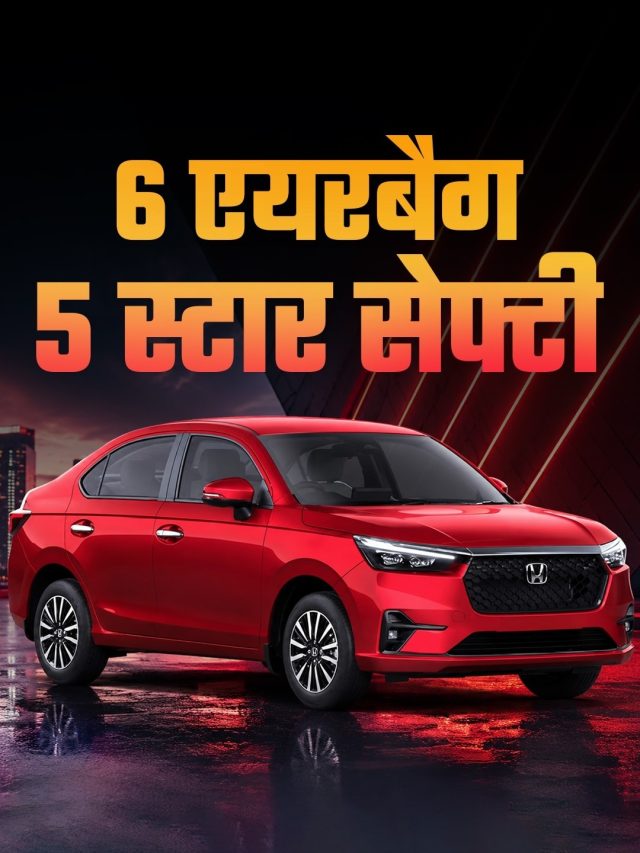 5-स्टार सेफ्टी, जबरदस्त माइलेज, ये है ADAS फीचर वाली सबसे सस्ती कार