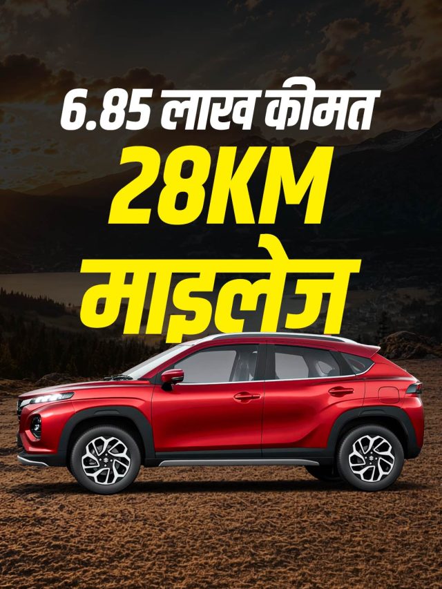 6 एयरबैग की सेफ्टी, Nexa से रिकॉर्ड बिक्री, 5 लाख ने खरीदी ये Maruti SUV