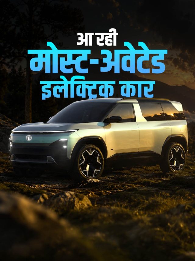 500KM रेंज, फटाफट चार्ज! इस दिन आएगी मोस्ट अवेटेड इलेक्ट्रिक SUV