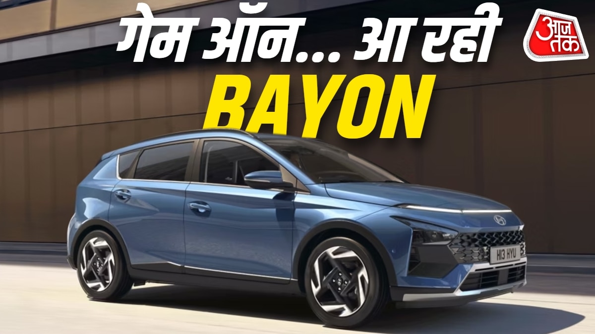 क्रेटा से छोटी, वेन्यू से बड़ी! Hyundai ला रही धांसू Bayon