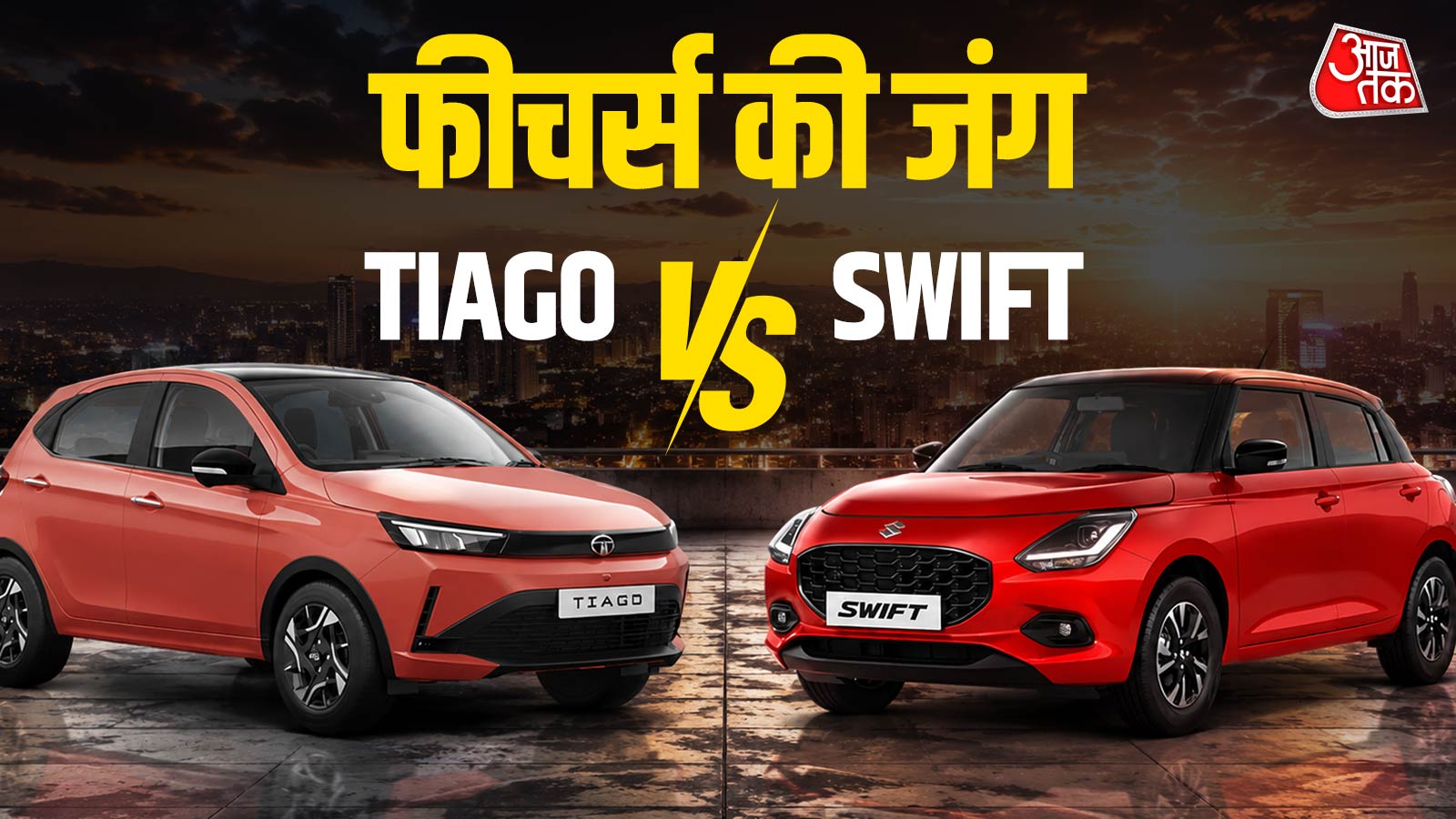 4.70 लाख की इस कार के आगे SWIFT भी स्लो! मिलते हैं कमाल फीचर्स