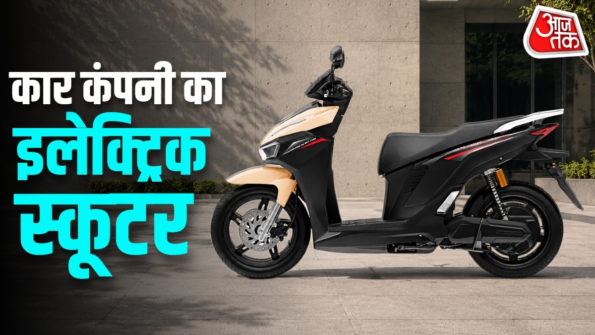 कारों ने मचाई धूम... अब इलेक्ट्रिक स्कूटर ला रही ये कंपनी