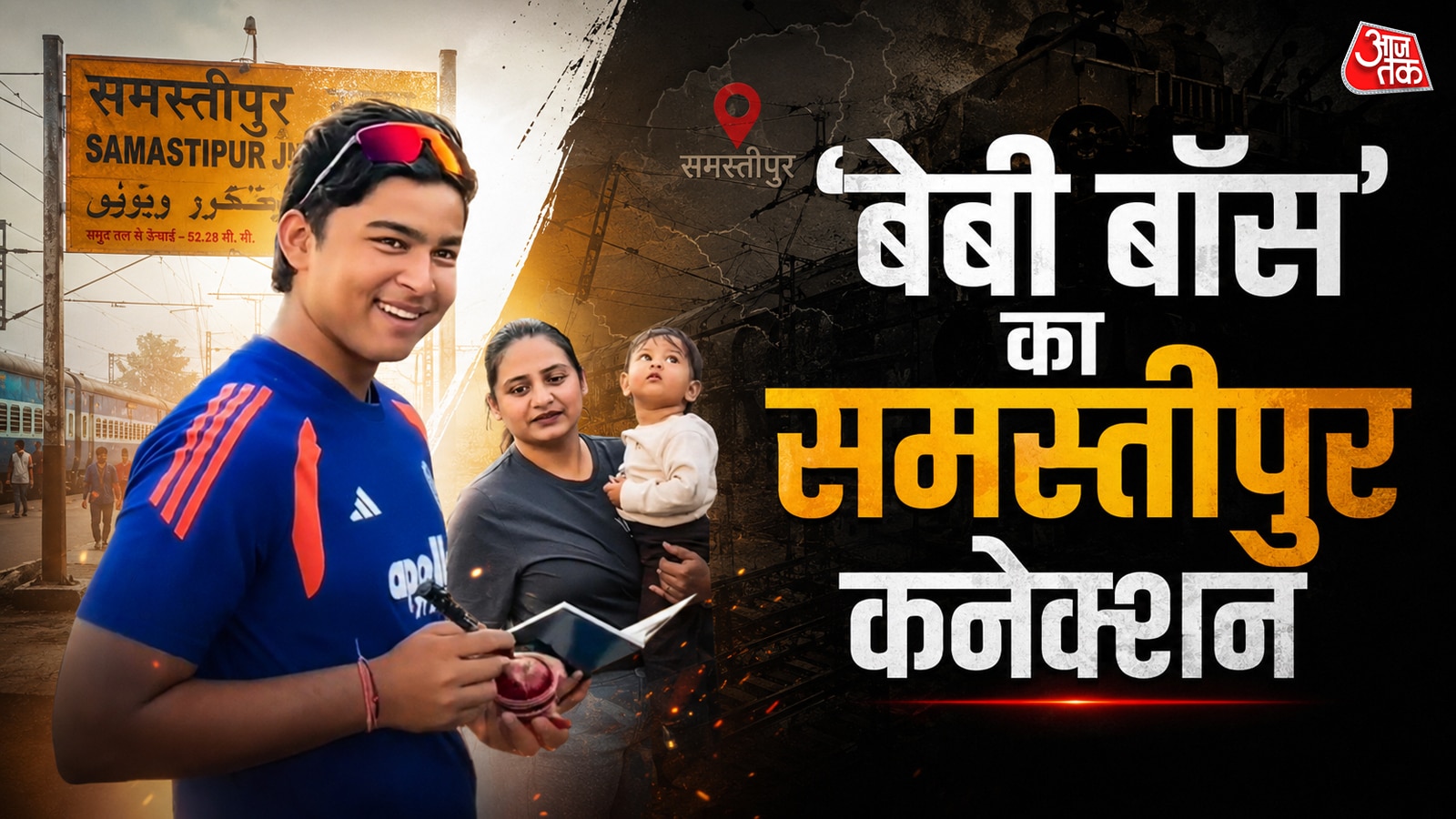 नानी के घर से आए हैं... बेबी बॉस के लिए दिखी गजब की दीवानगी