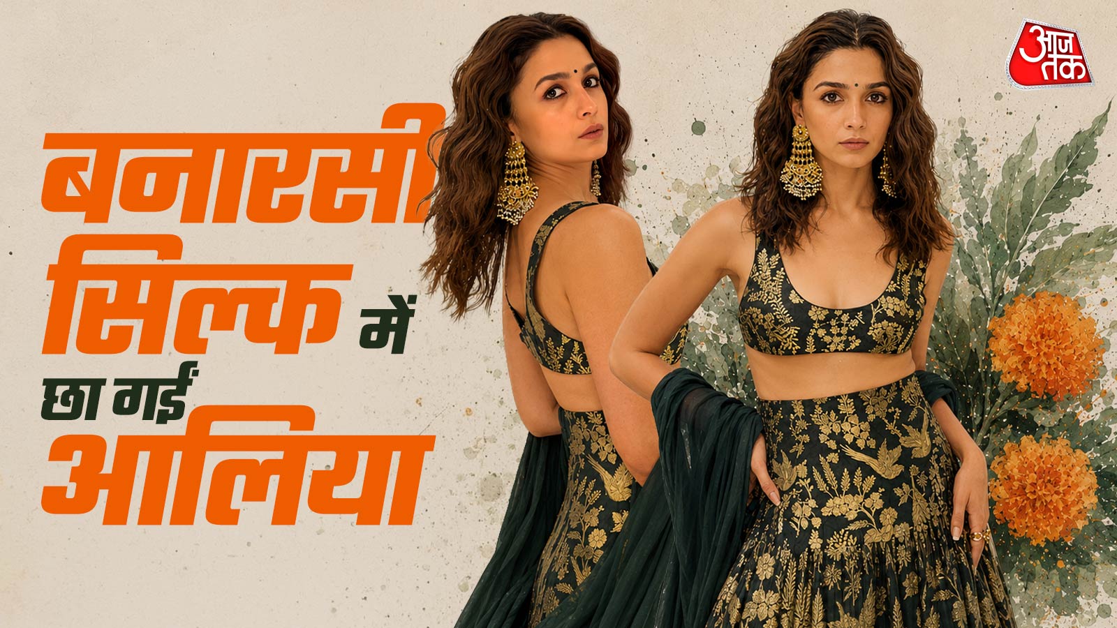 कपूर खानदान की बहू का बनारसी लुक देख थम जाएंगी नजरें, लाखों के लहंगे में दिखीं रॉयल