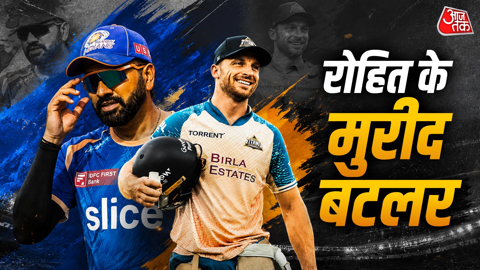 'इसे हमेशा संभालकर रखूंगा...', रोहित शर्मा के गिफ्ट पर जोस बटलर हुए भावुक, PHOTO