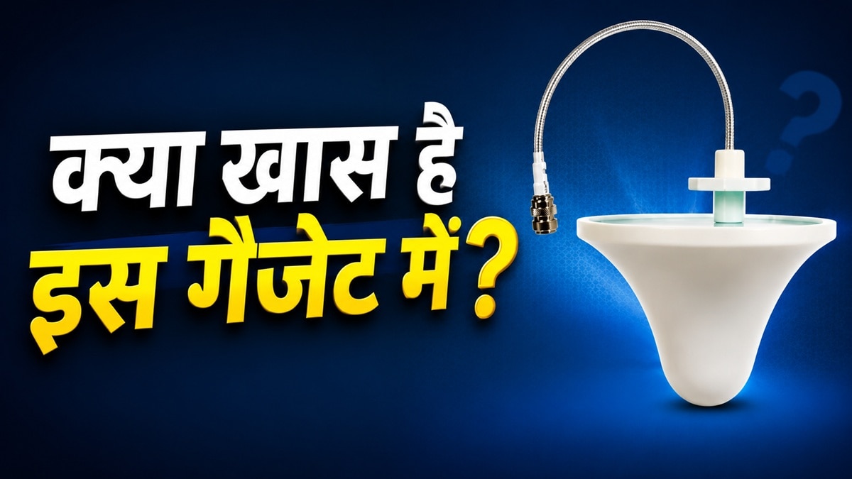 ऑफिस की छत पर लगा सफेद डिवाइस, आखिर क्या काम है इसका?