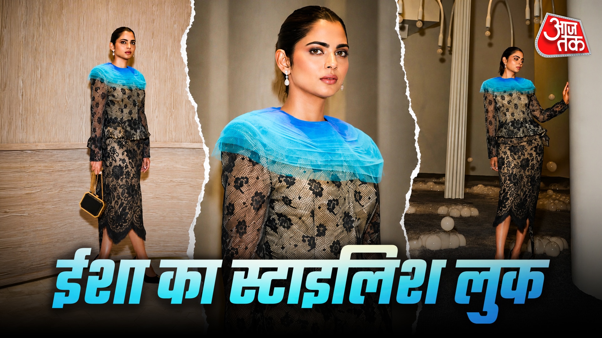 ईशा अंबानी ने पहनी शीयर लेस ड्रेस, लुक पर टिक जाएंगी निगाहें; ब्लू नेकलाइन ने लूटी लाइमलाइट