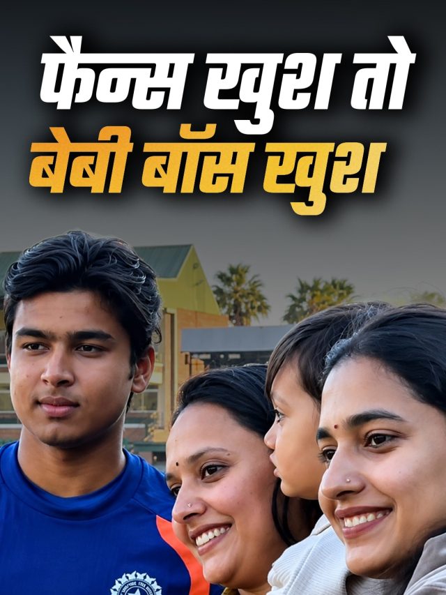 वैभव को निहारता रहा नन्हा फैन, क्यूट मोमेंट वायरल, VIDEO