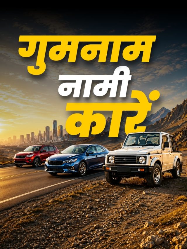 बदल दिया था बाजार, फिर शोरूम से OUT! क्यों बंद हुईं MARUTI की ये कारें
