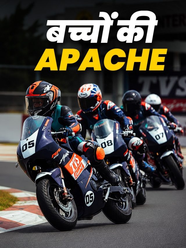 बुलेट से पावरफुल! TVS ने पेश की बच्चों की Apache 'मिनी' बाइक